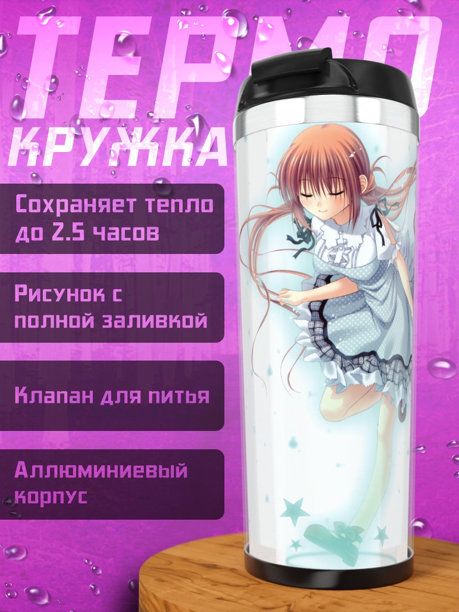 Термокружка Эгоистичный мёд в танце
