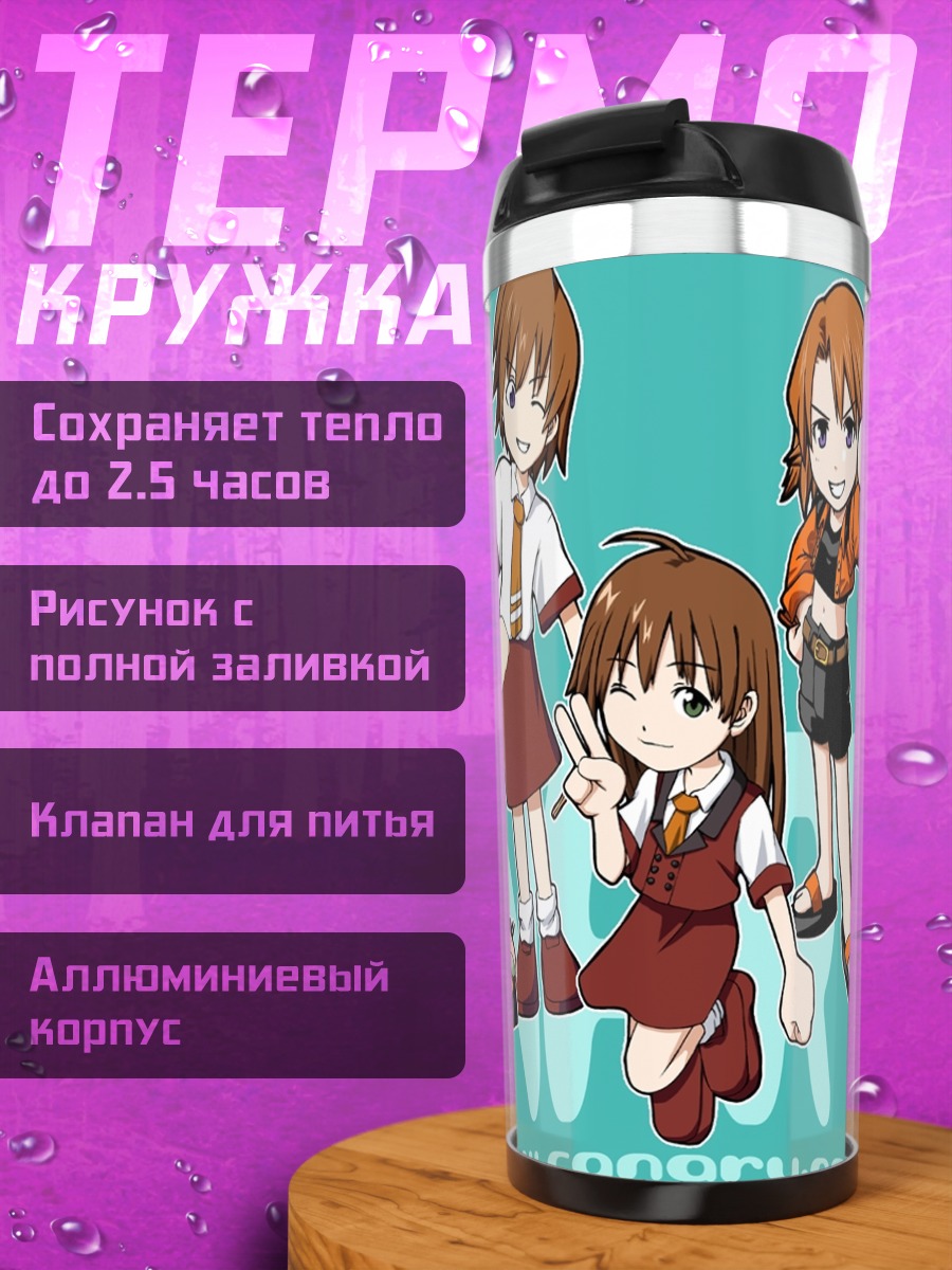 Термокружка Чиби девушки