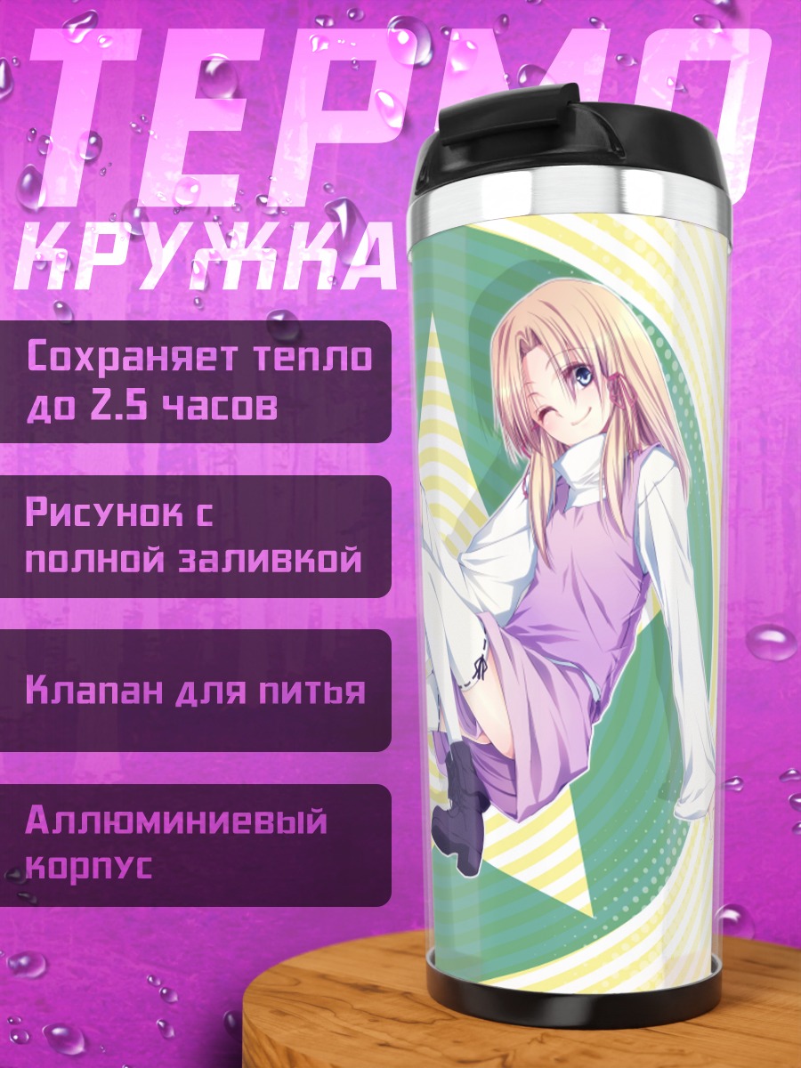 Термокружка Сувако Мория со шляпой