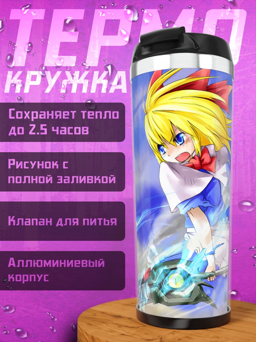 Термокружка Шанхай Долл с мечом