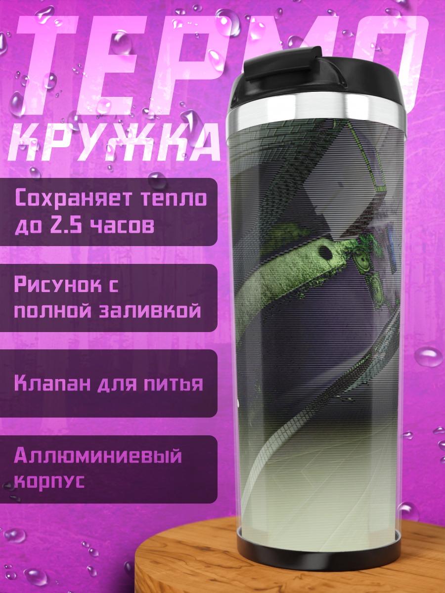 Термокружка Такуми Нисидзё в пустоте