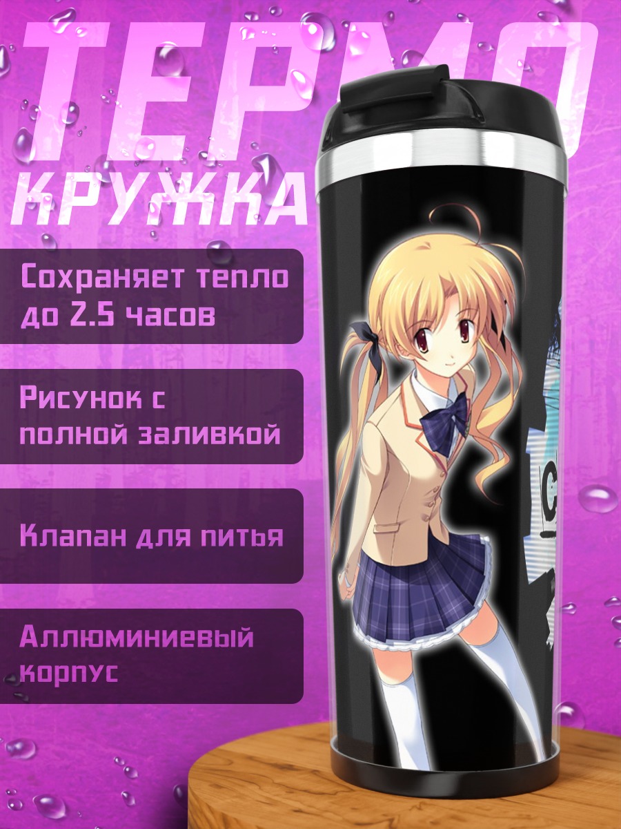 Термокружка Козуэ Орихара в школе