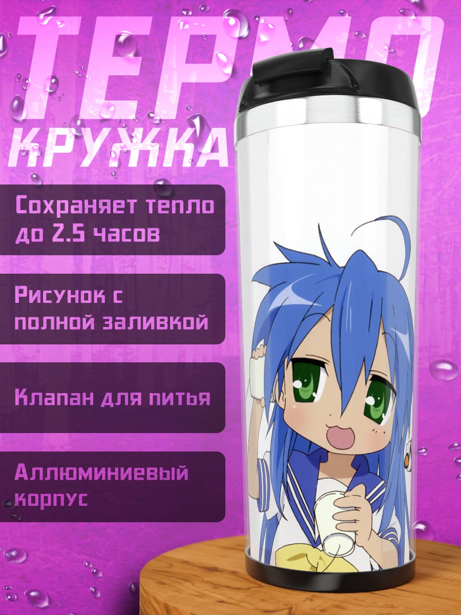 Термокружка Коната Идзуми и друзья