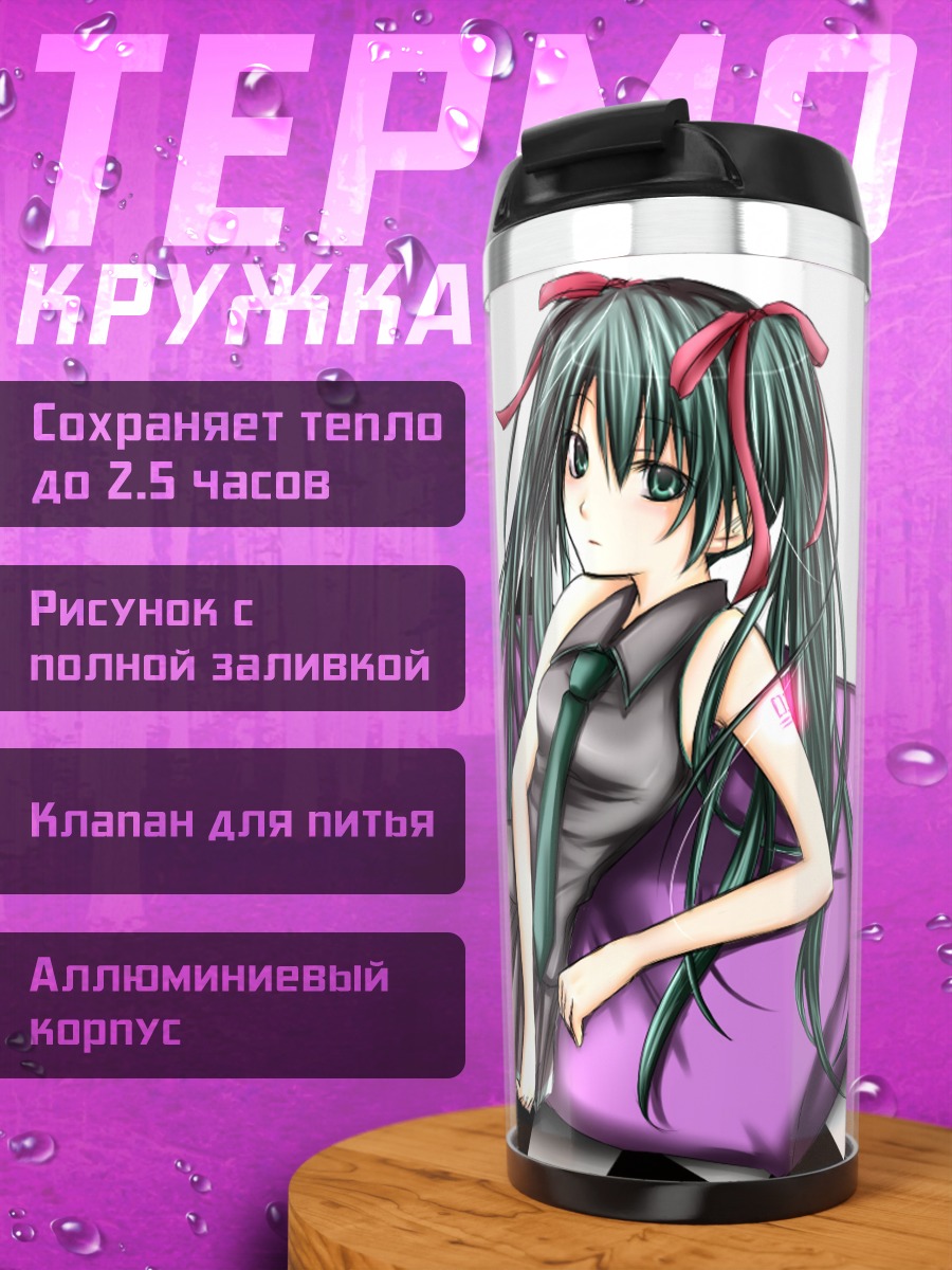 Термокружка Мику Хацунэ в клетку