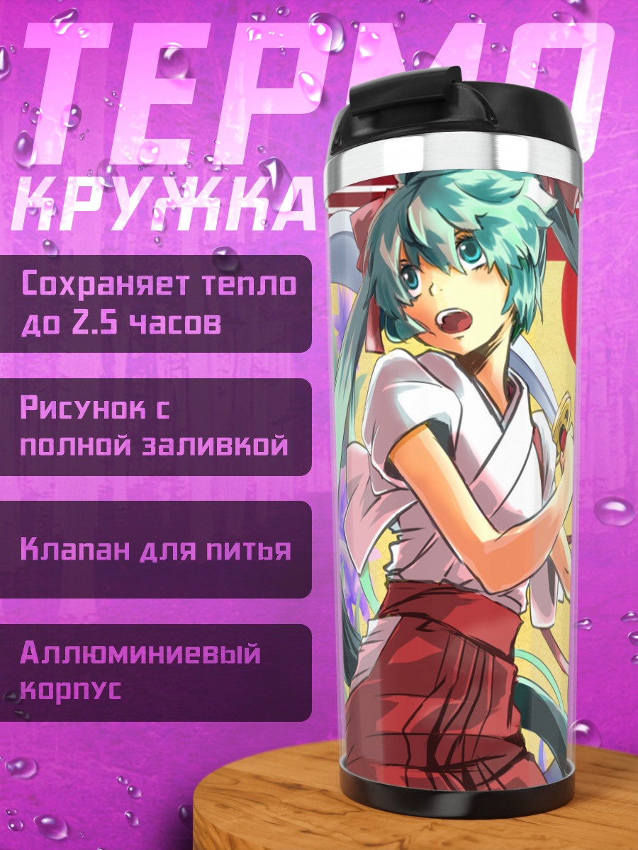 Термокружка Мику Хацунэ с катаной