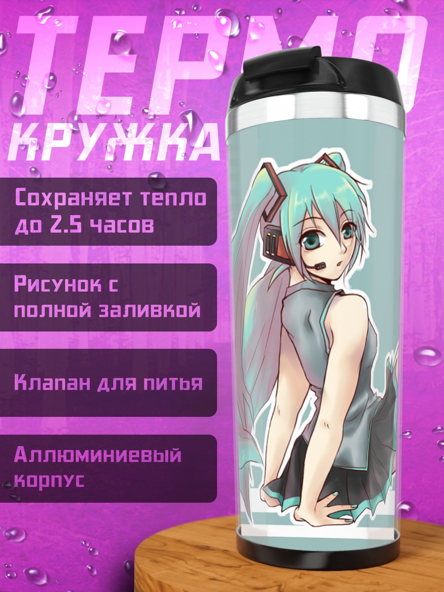 Термокружка Мику Хацунэ в наушниках