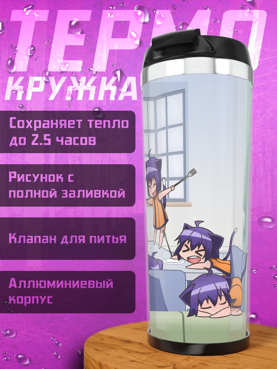 Термокружка Кёка Мидаредзаки с тортом