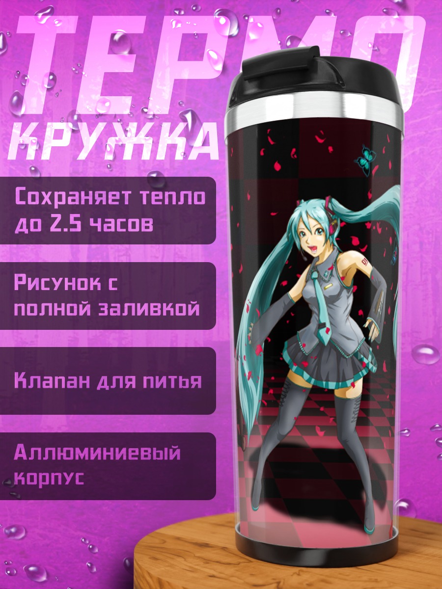 Термокружка Мику Хацунэ на шахматах