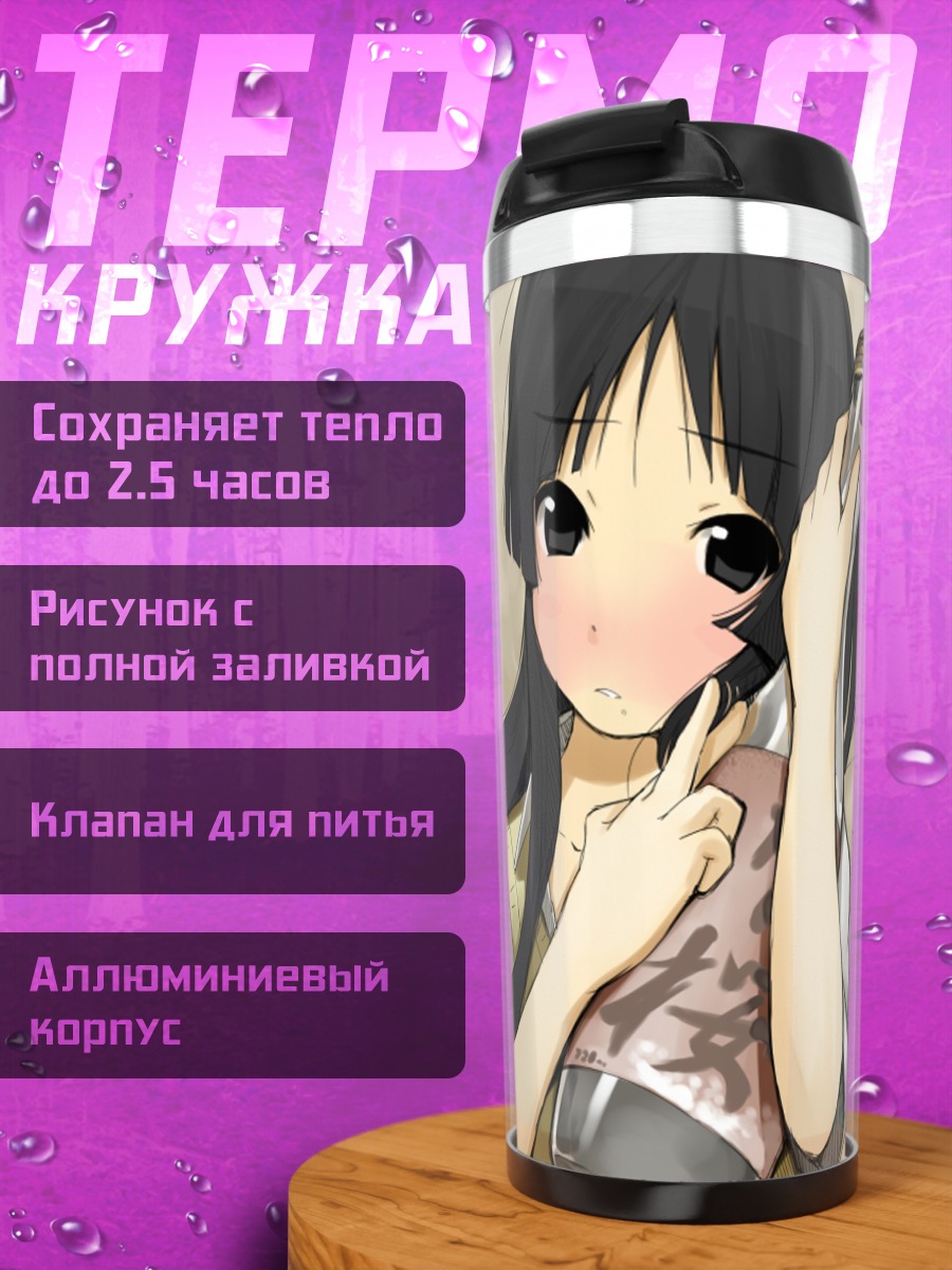 Термокружка Мио Акияма с гитарой
