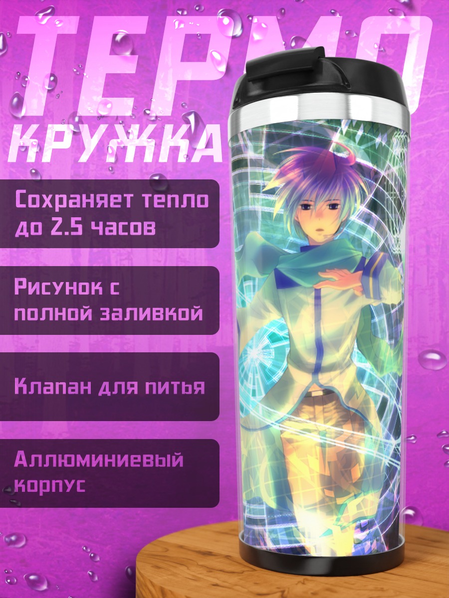 Термокружка Кайто в вихре