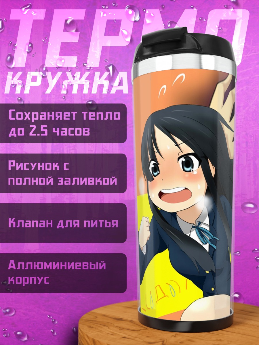 Термокружка Мио Акияма и побег