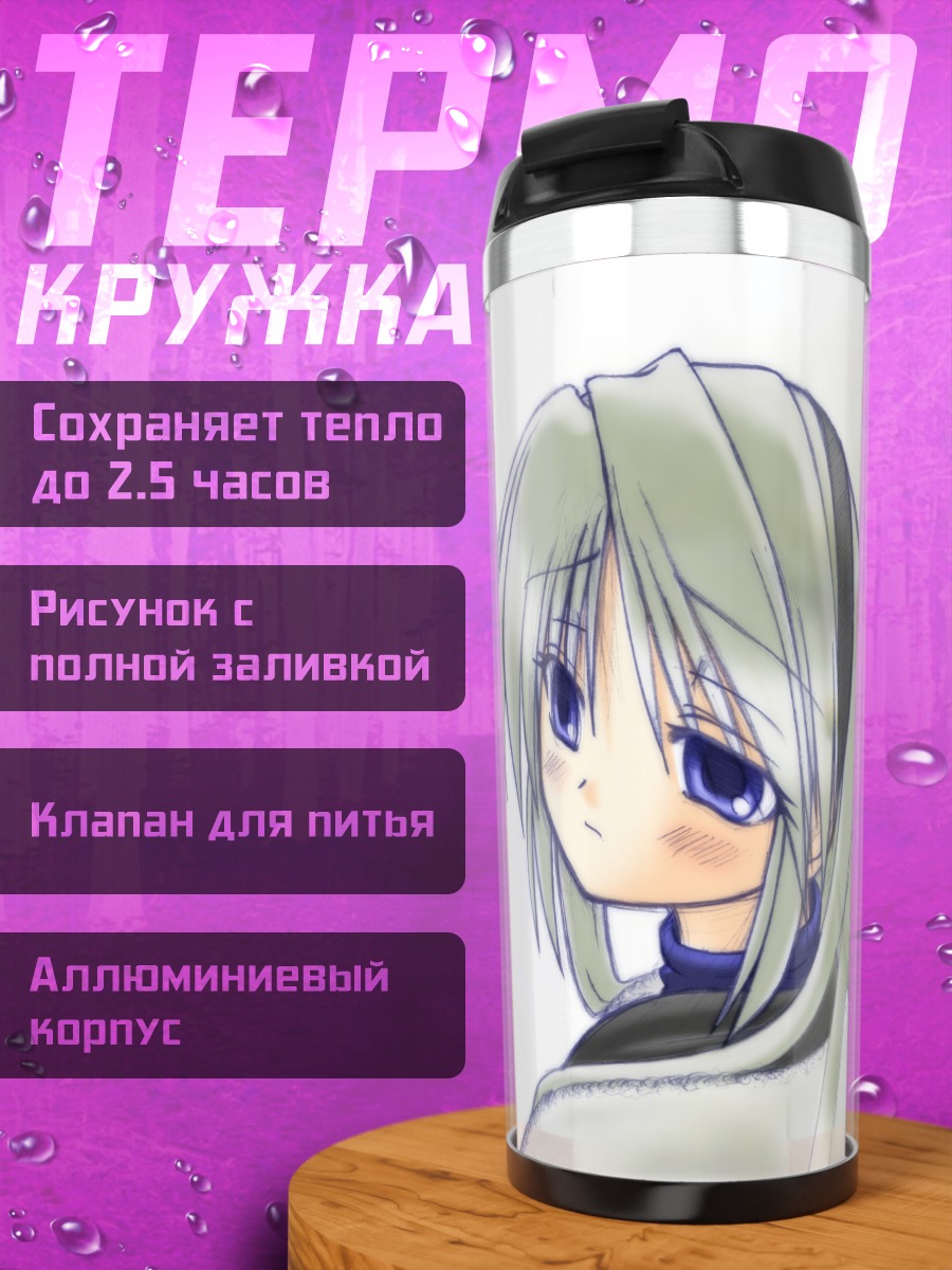 Термокружка Томоё Сакагами с цветами