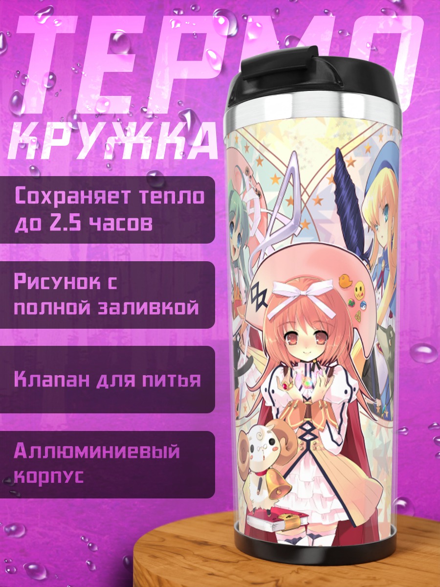 Термокружка Сумомо Акихиме и подруги