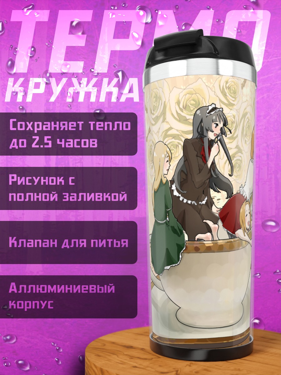 Термокружка Девушки K-On в чашке