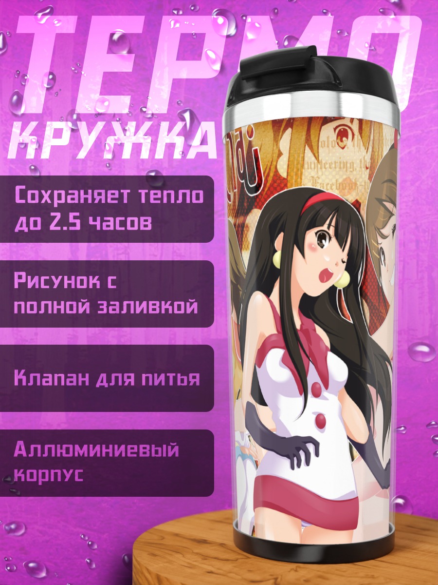 Термокружка Девушки K-On!