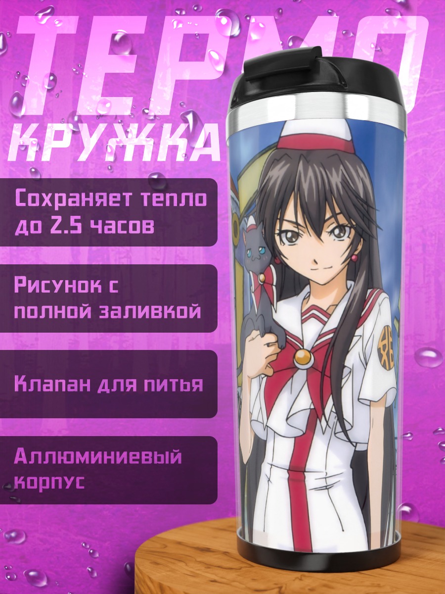 Термокружка Акира в городе