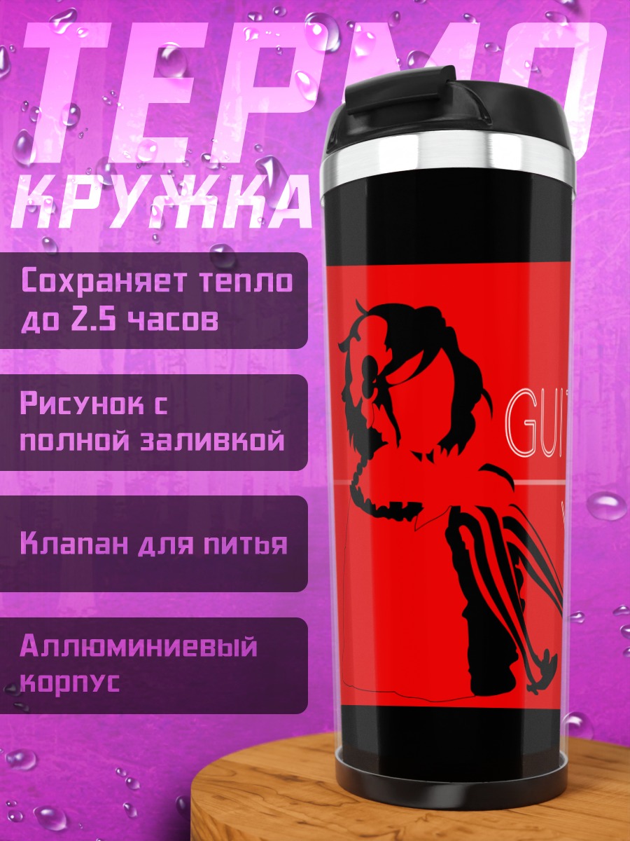 Термокружка Юи Хирасава с гитарой