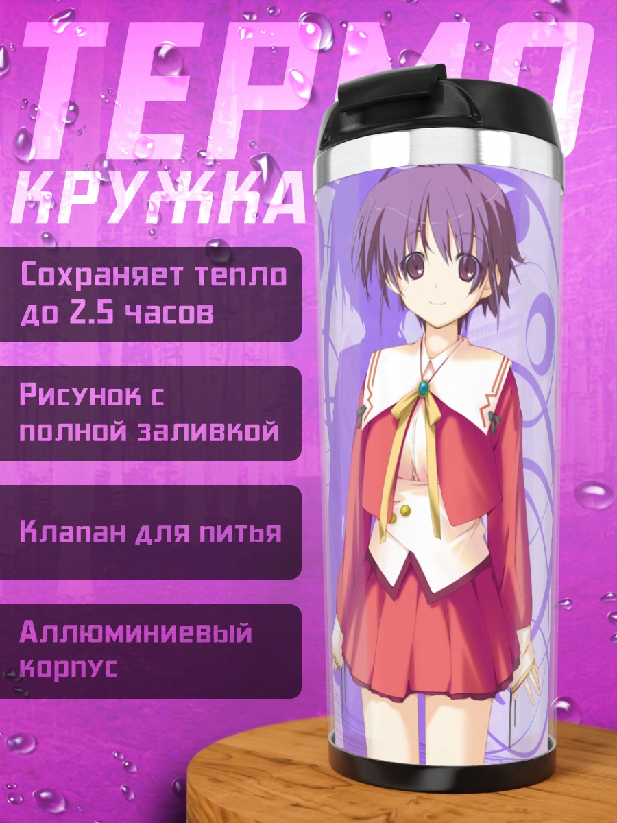 Термокружка Акира Цувабуки в платье