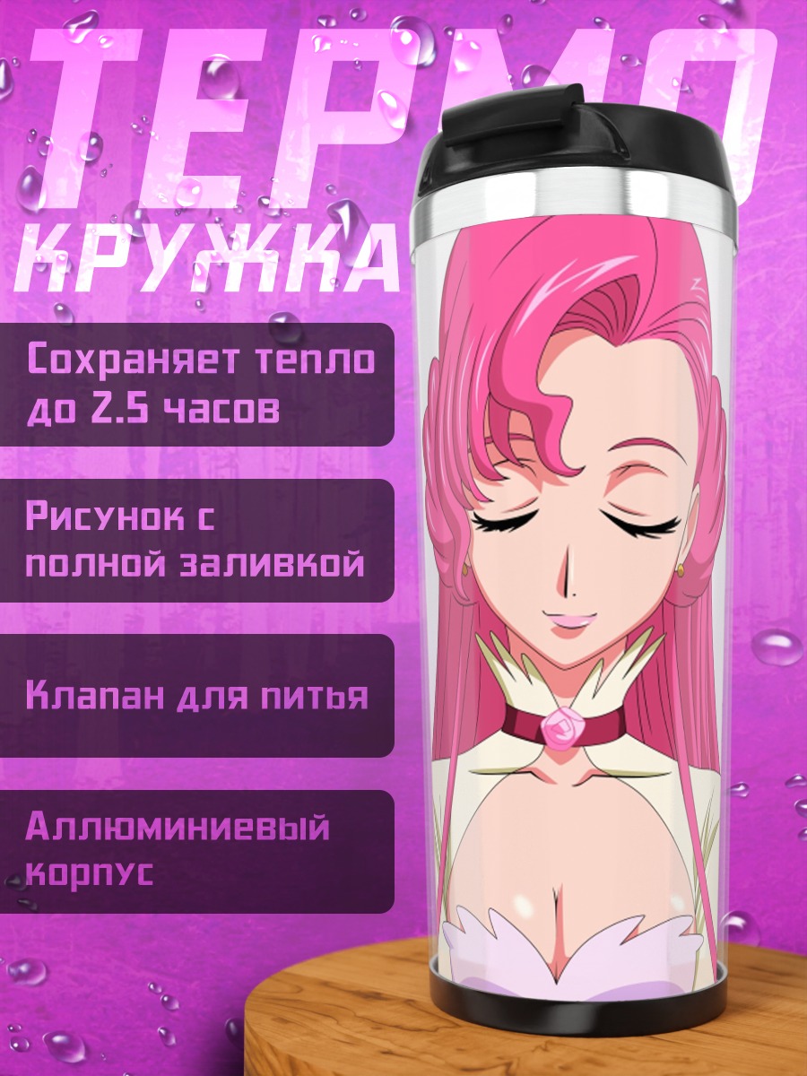 Термокружка Эвфемия Ли Британия