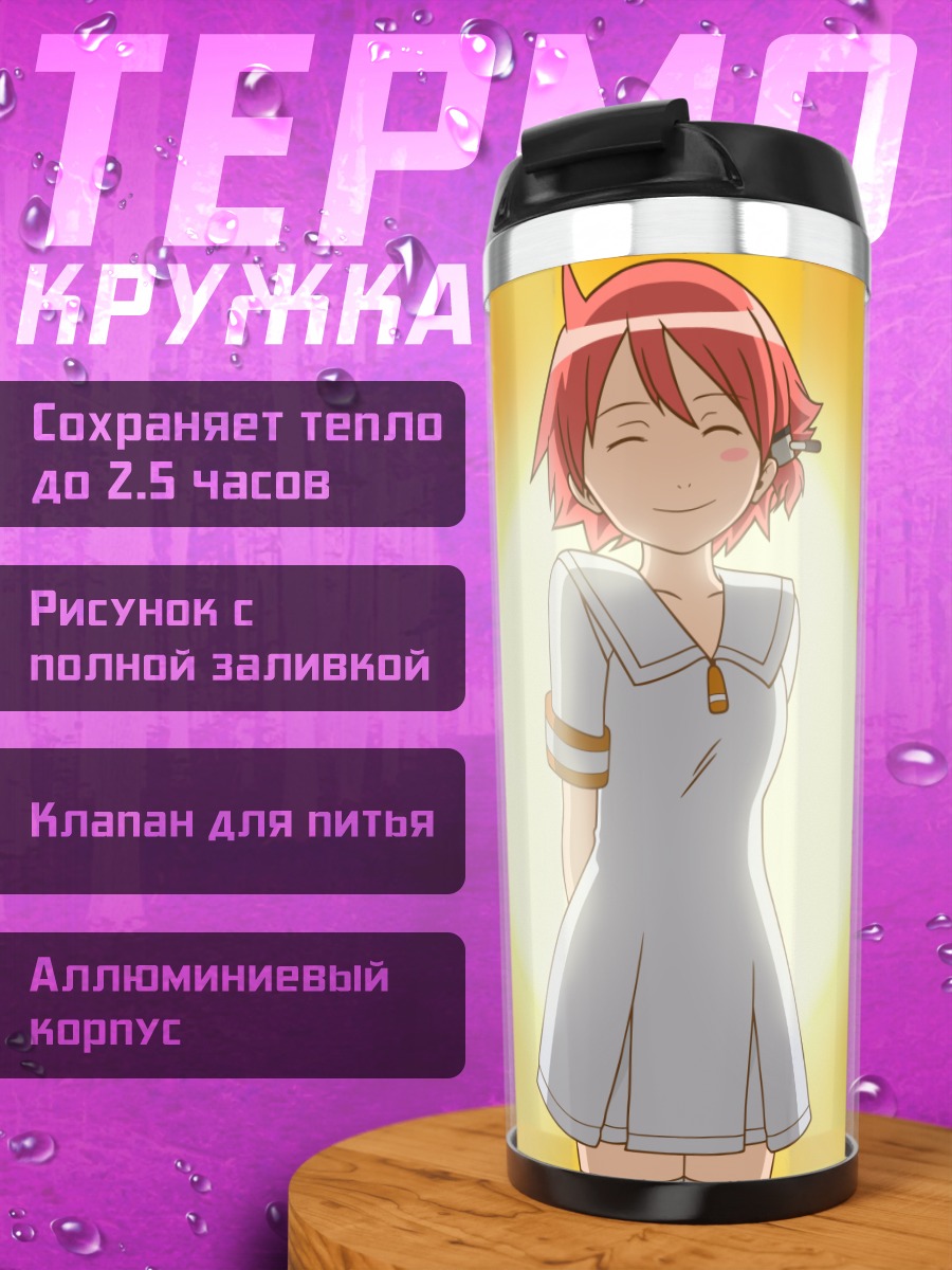 Термокружка Тэнко Камияма в лучах солнца