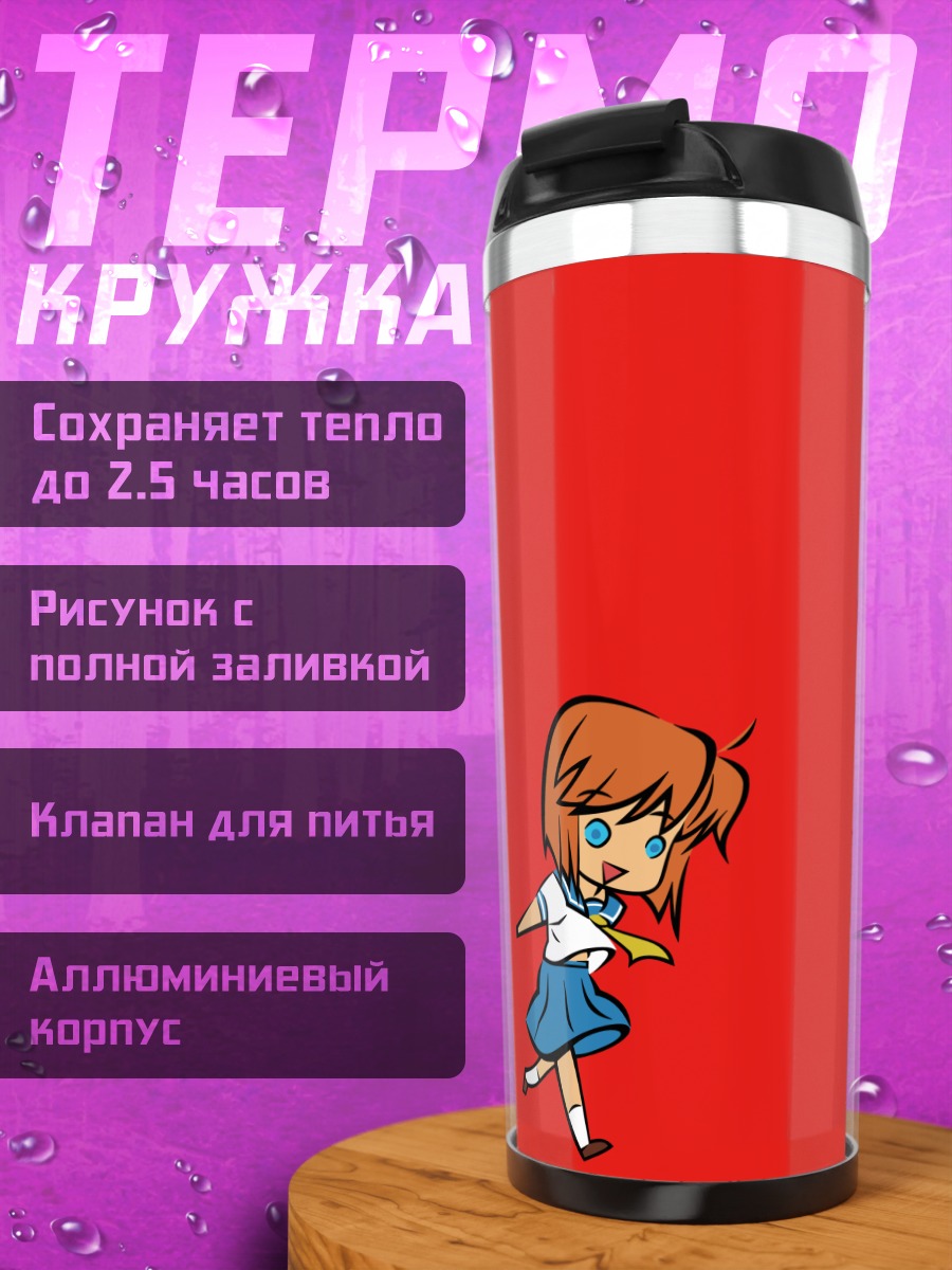 Термокружка Рена Рюгу в беге