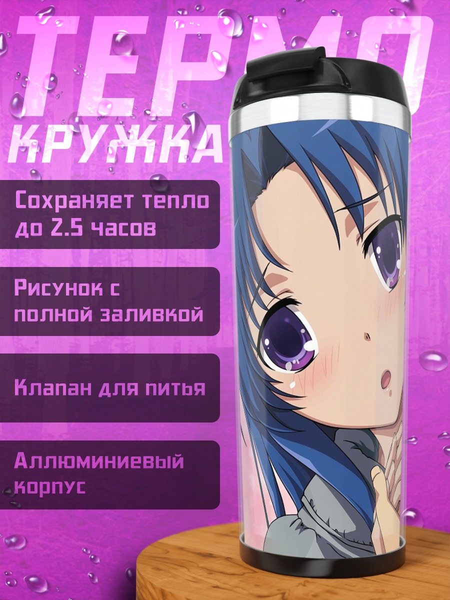 Термокружка Ами Кавасима в розовом