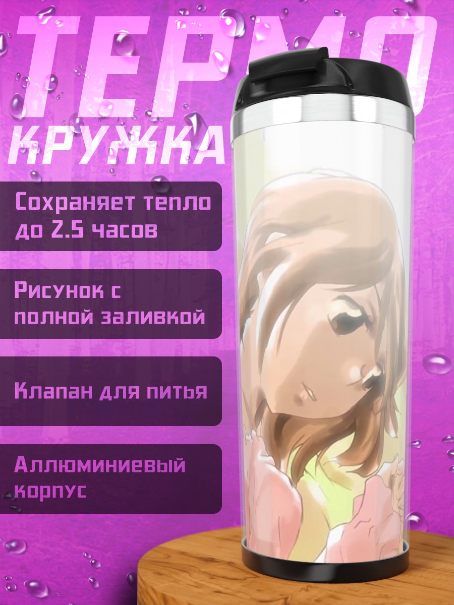 Термокружка Аюми Нономура в розовом