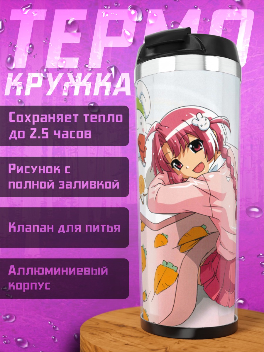 Термокружка Комуги Накахара с Мугимару