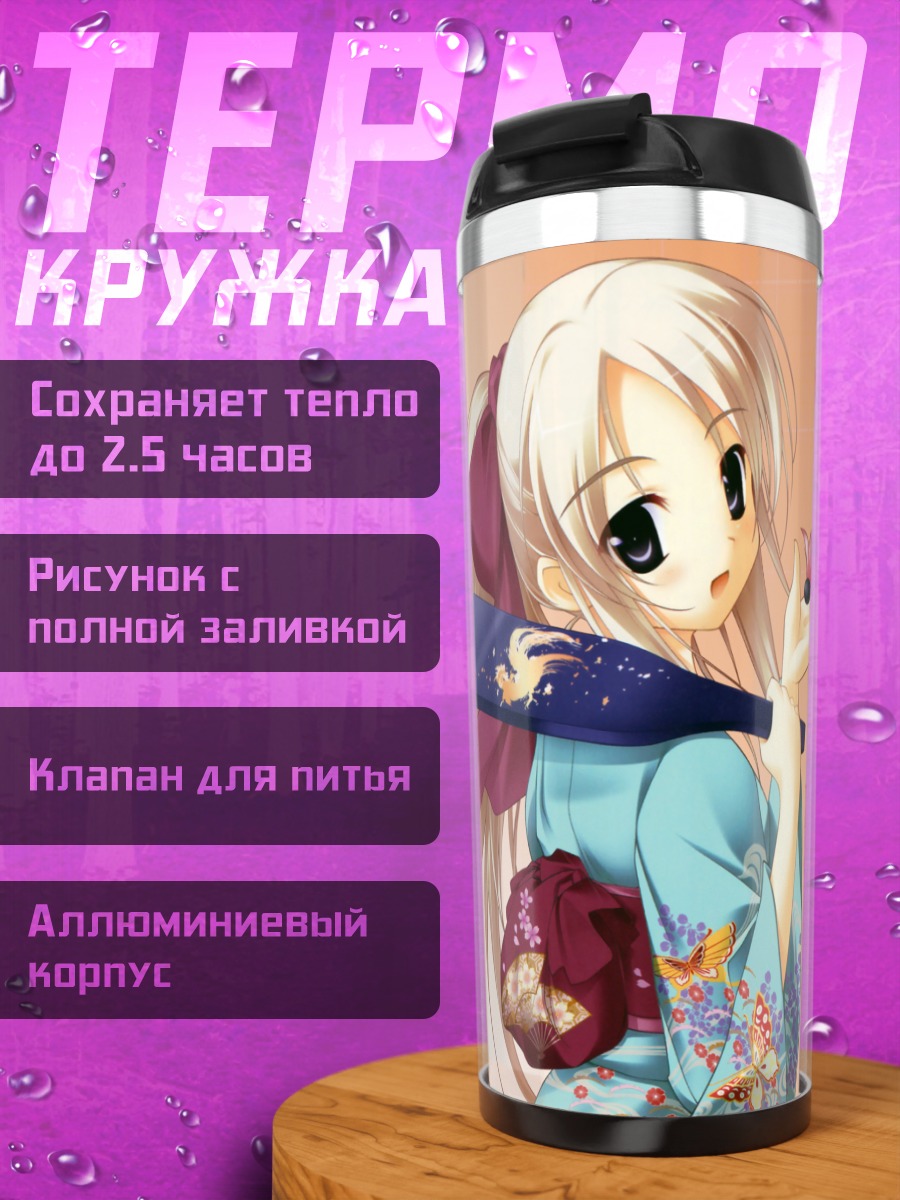 Термокружка Девушка в кимоно