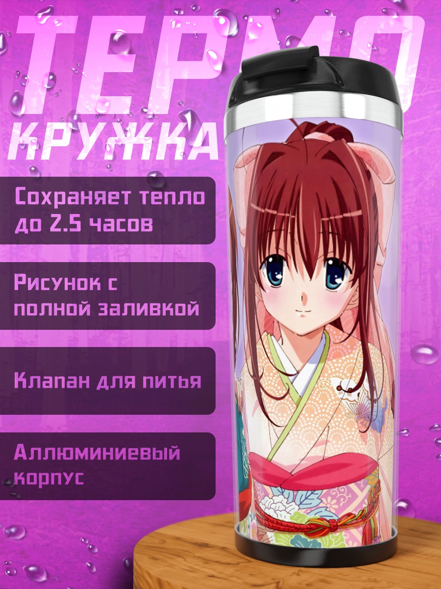 Термокружка Юмэ и Отомэ в кимоно