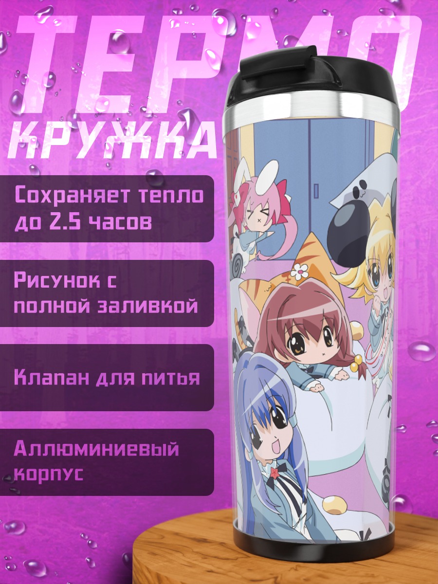 Термокружка Деджико и подруги