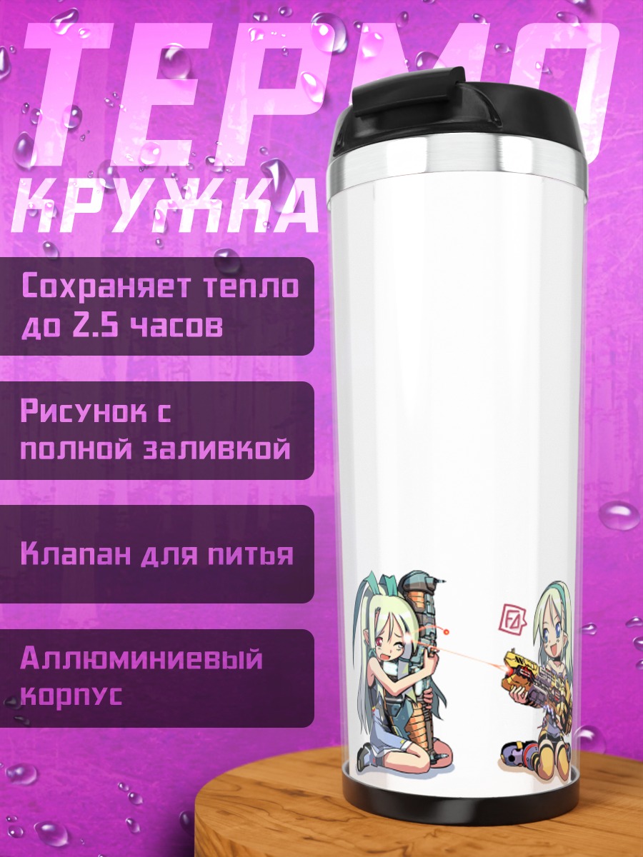 Термокружка Девочки из Homeworld