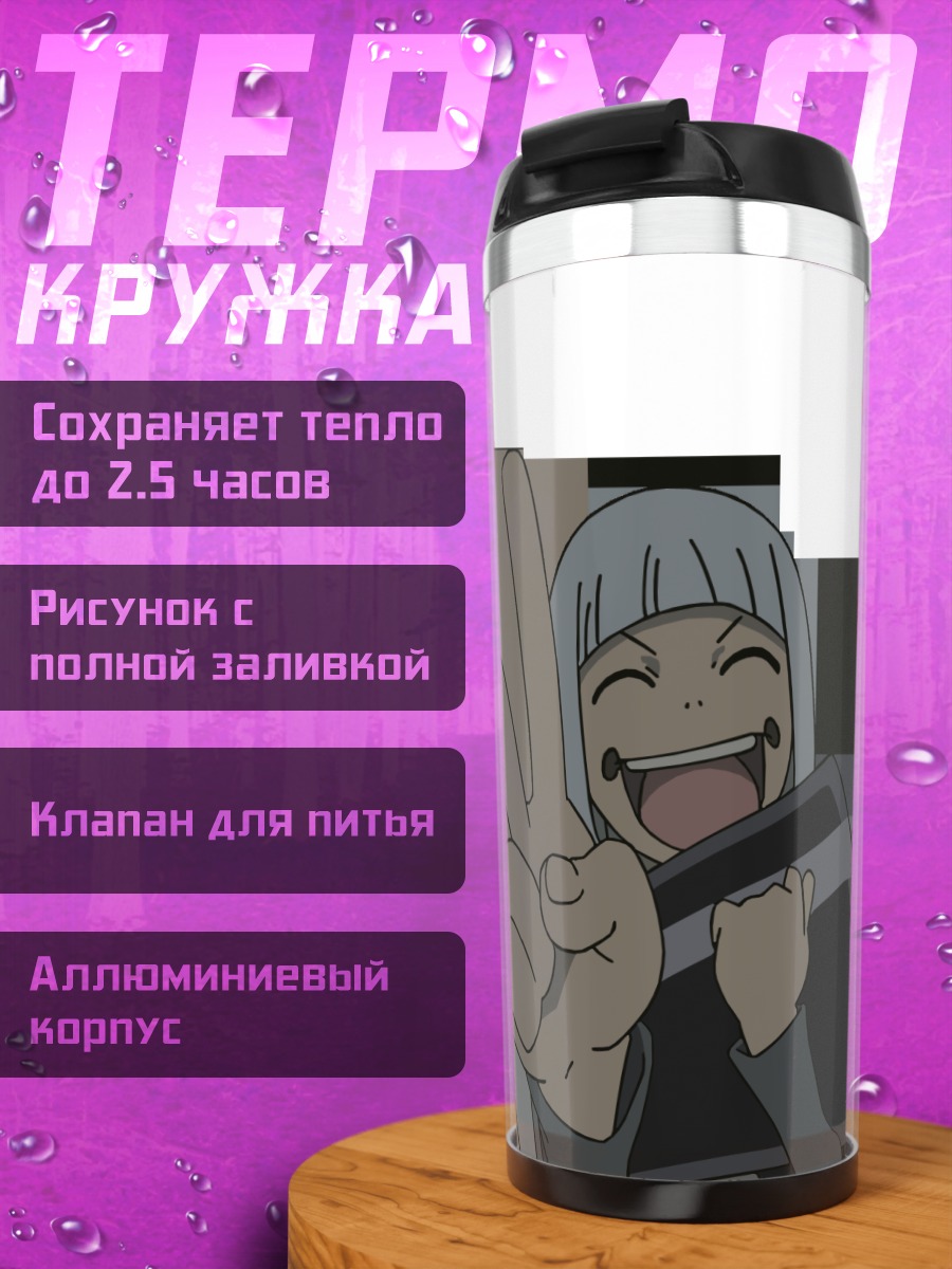 Термокружка Эрука Лягушка с победой