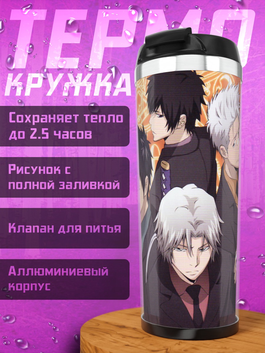 Термокружка Хибари Кёя и друзья