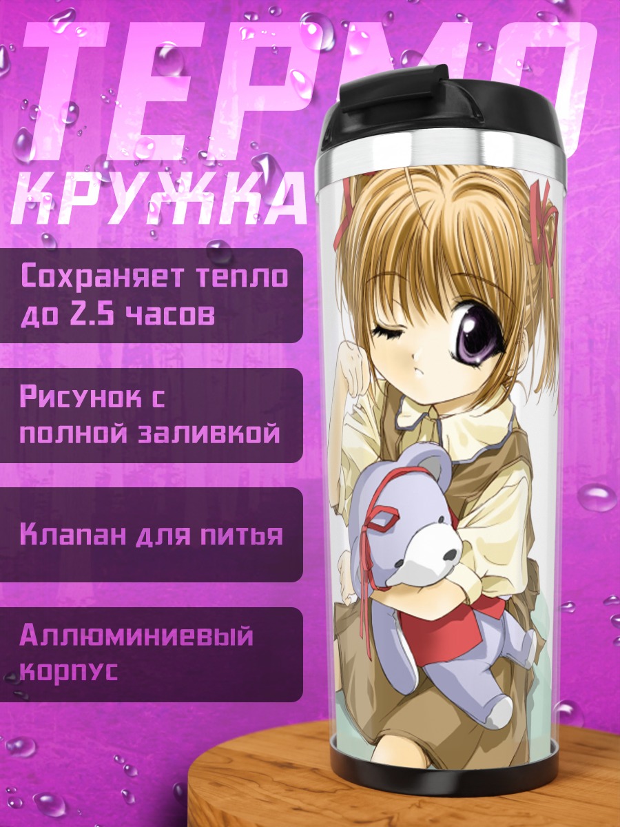 Термокружка Сестра Принцесса с мишкой