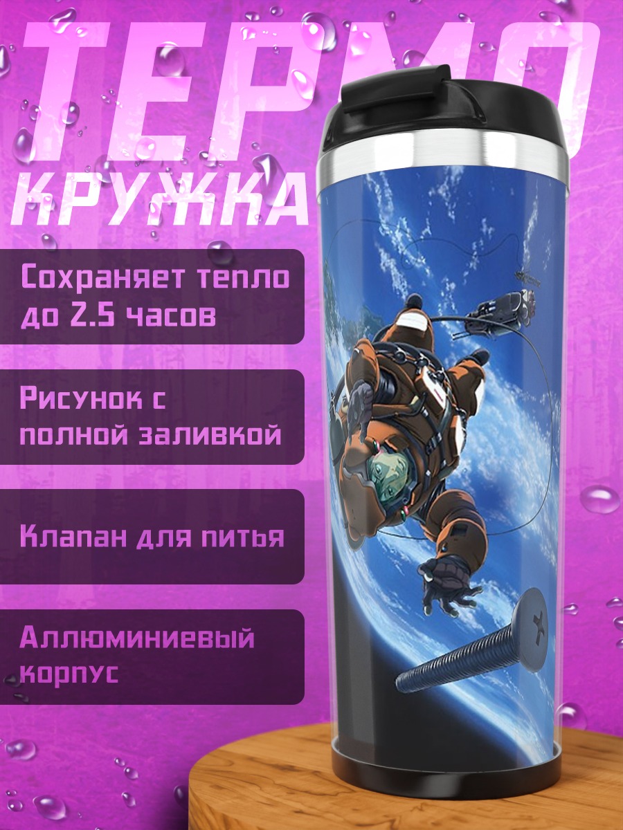 Термокружка Хачирота Хошино в космосе