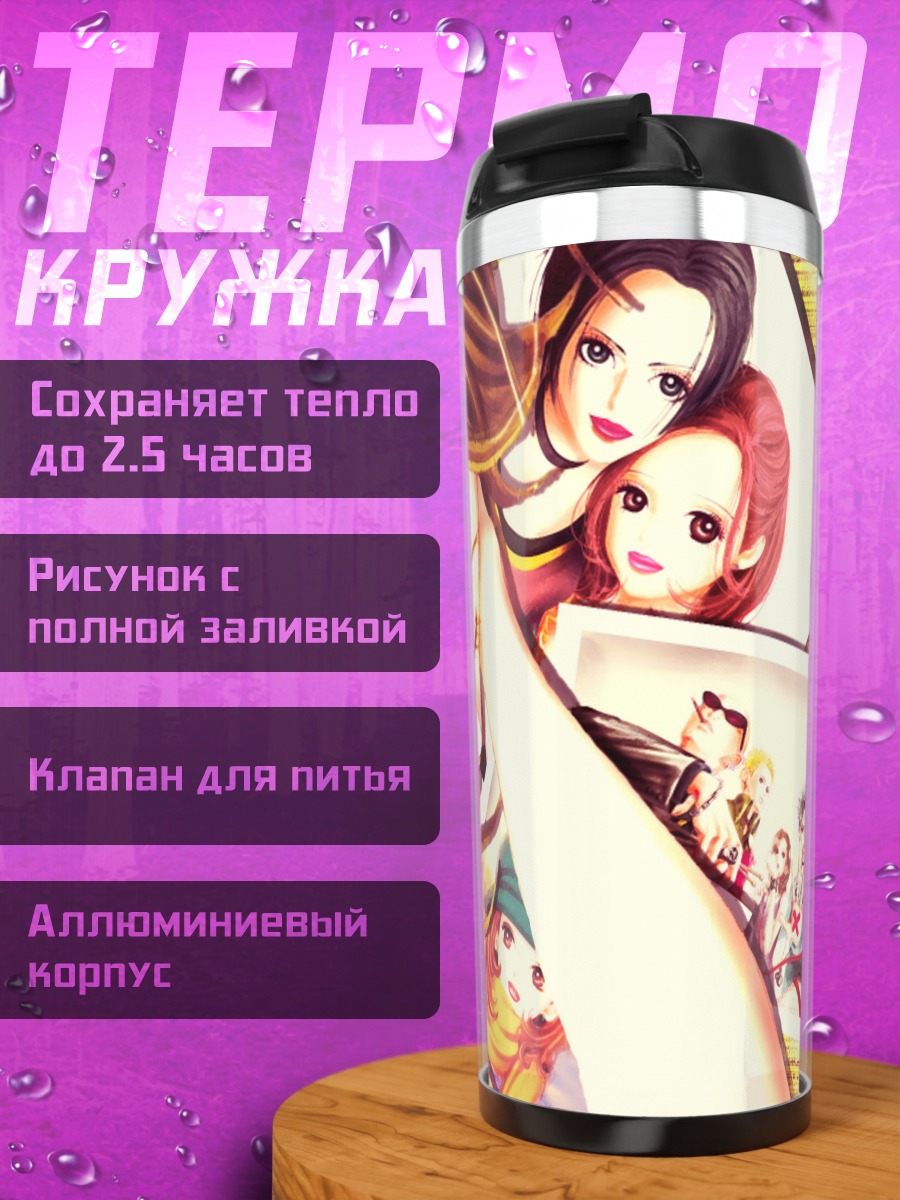 Термокружка Нана Осаки и друзья