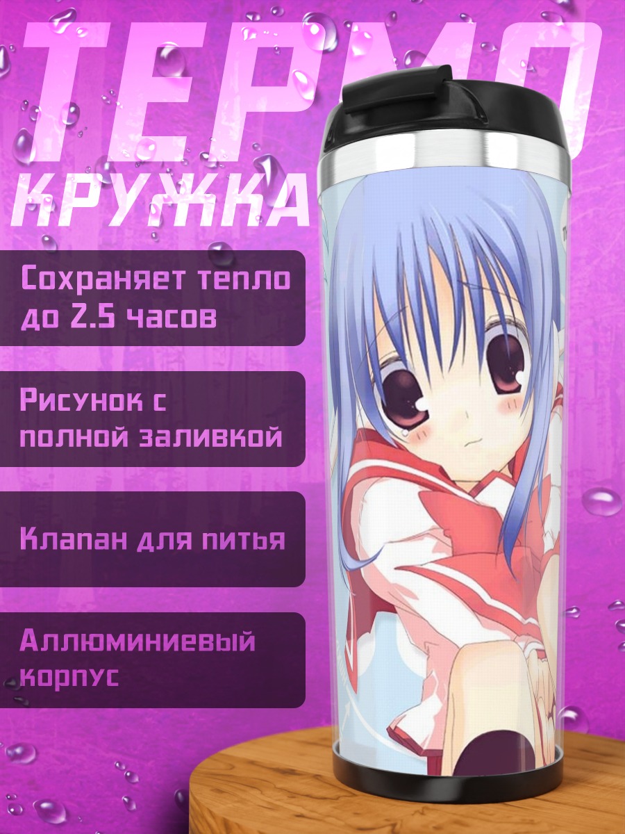 Термокружка Ильфа в школьной форме