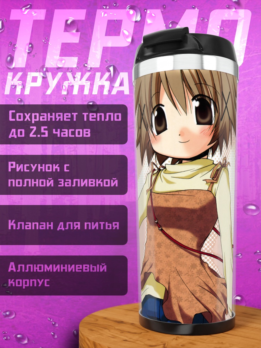 Термокружка Юно в фартуке