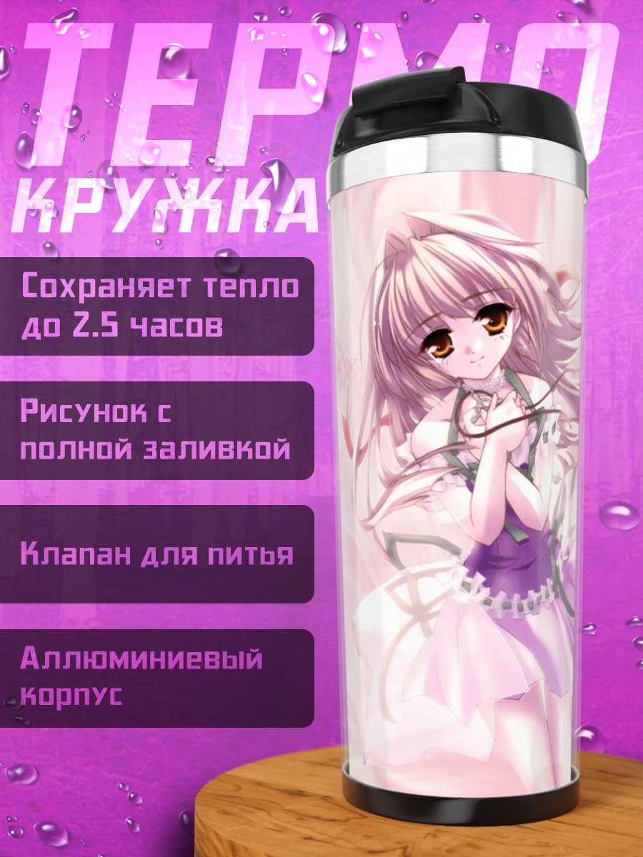 Термокружка Небесный орган в розовом