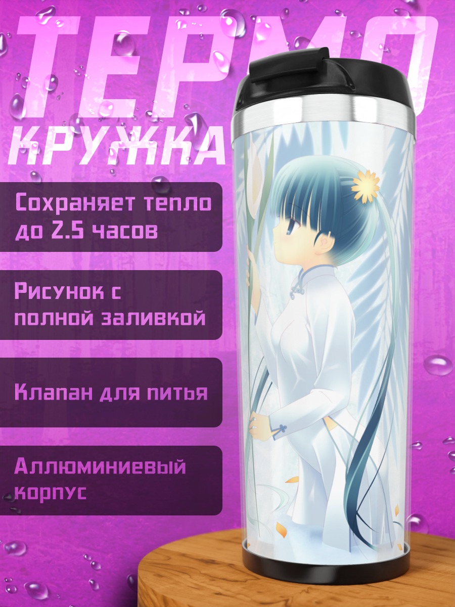 Термокружка Мику Хацунэ в белом