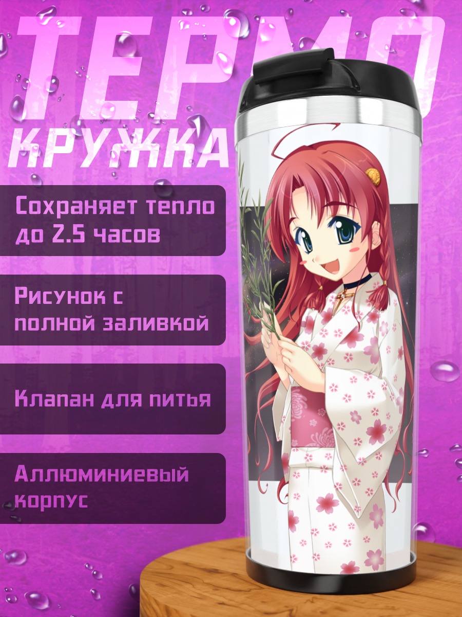 Термокружка Мио Асанаги в кимоно