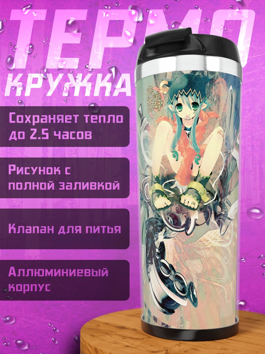 Термокружка Мику Хацунэ в вихре