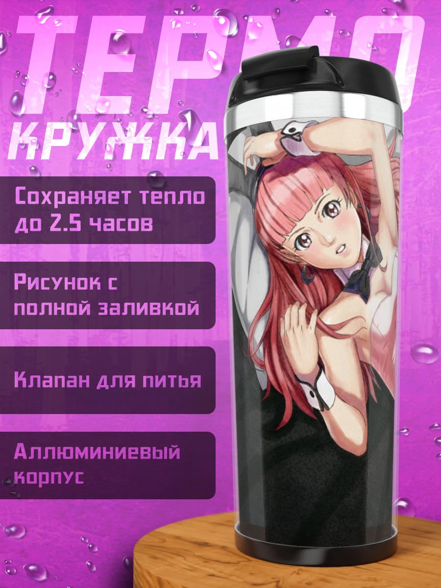 Термокружка Девушка-зайчик в леотарде