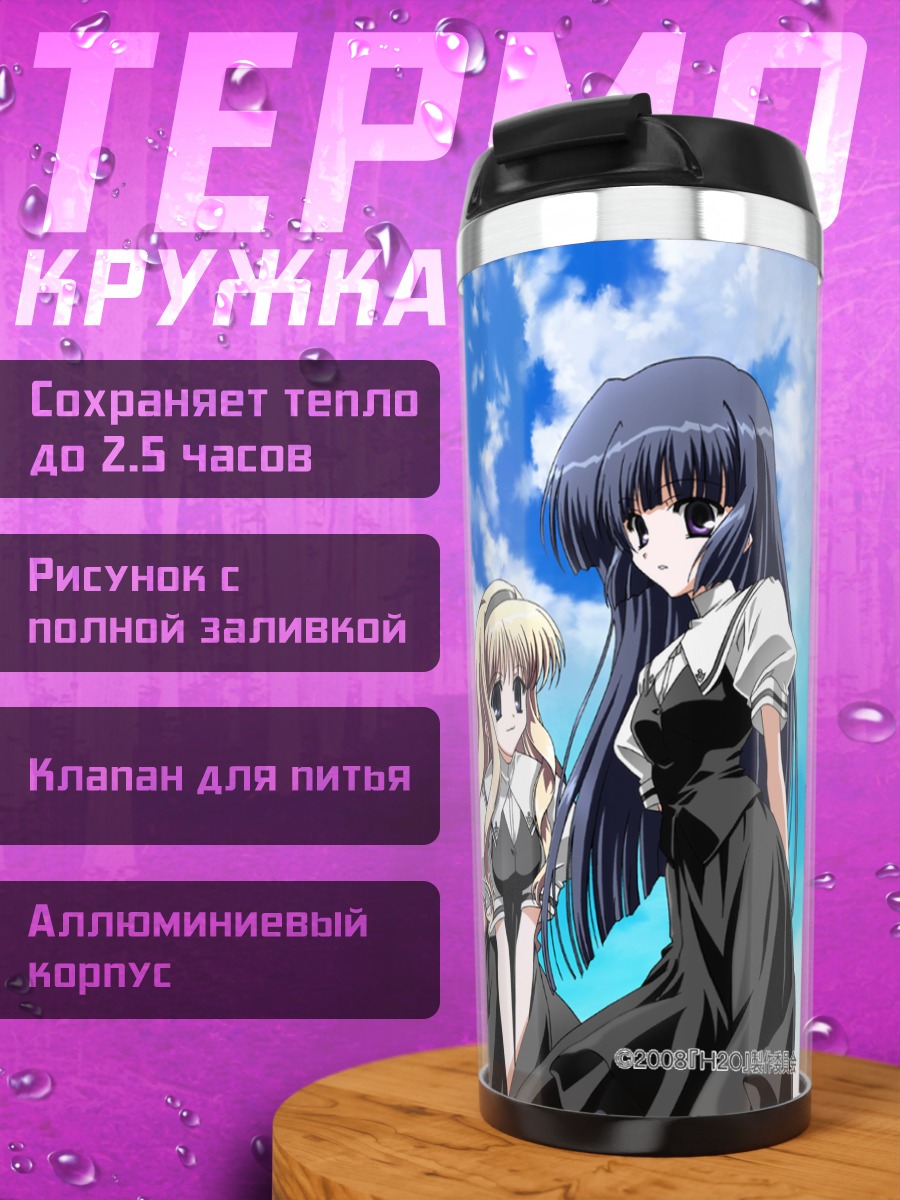 Термокружка Хината Кагура и подруги