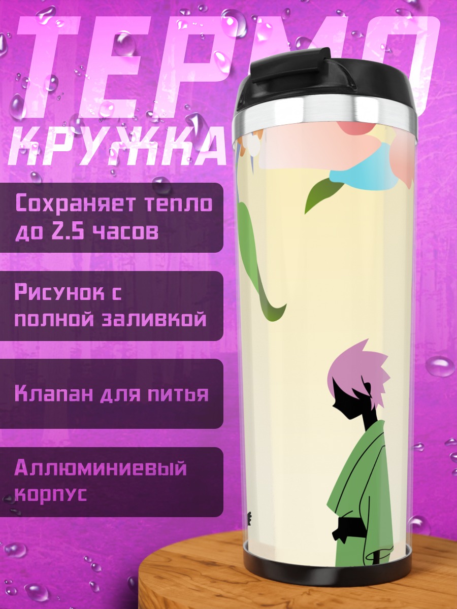 Термокружка Нозому Итошики и Чири