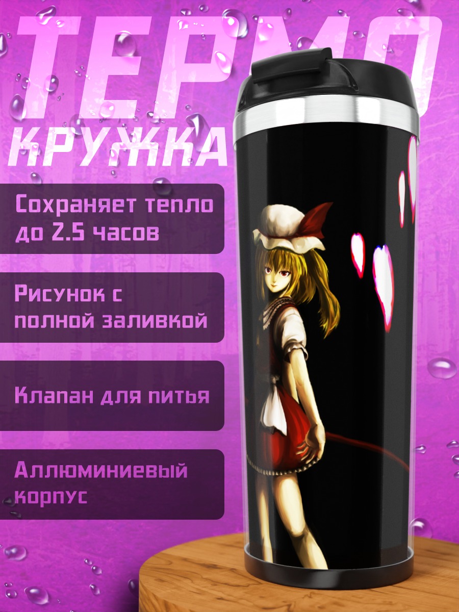 Термокружка Фландр Скарлет и огни