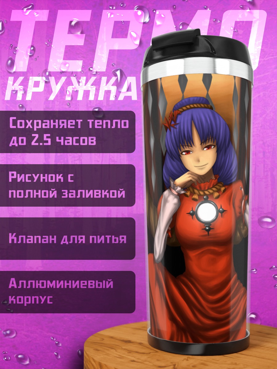 Термокружка Канако Ясака в красном