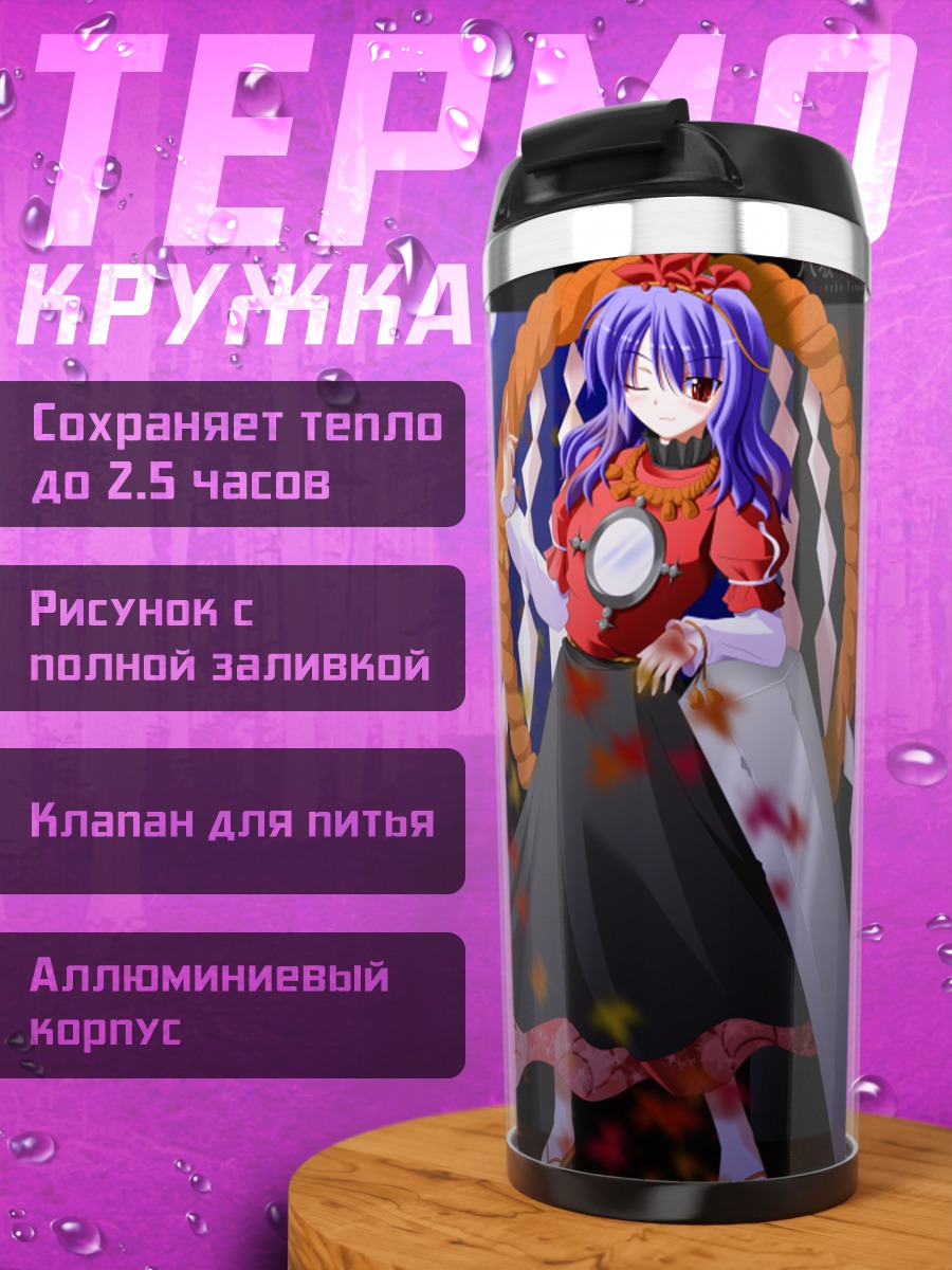 Термокружка Канако Ясака в лепестках