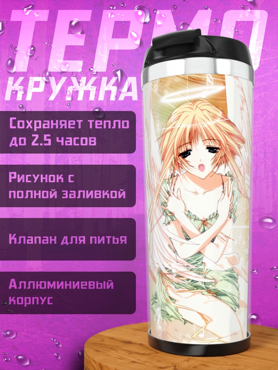 Термокружка Линария Фаленопсис с крыльями